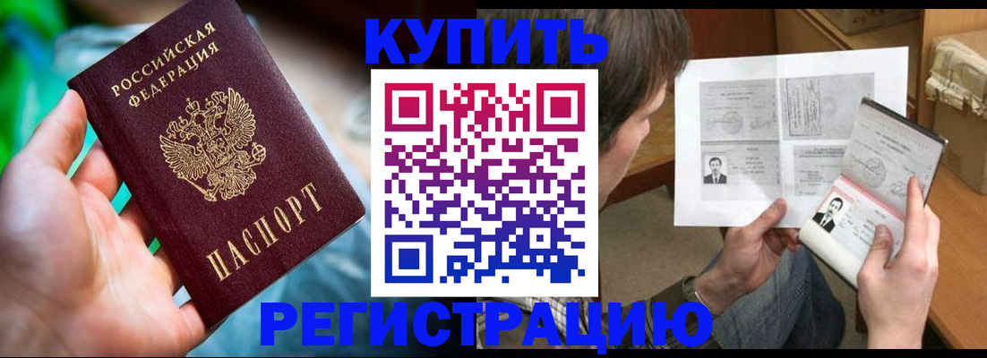 временная регистрация собственник в Заполярном