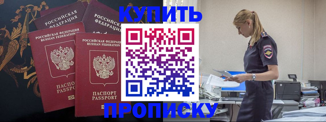 прописка для военкомата в Заполярном