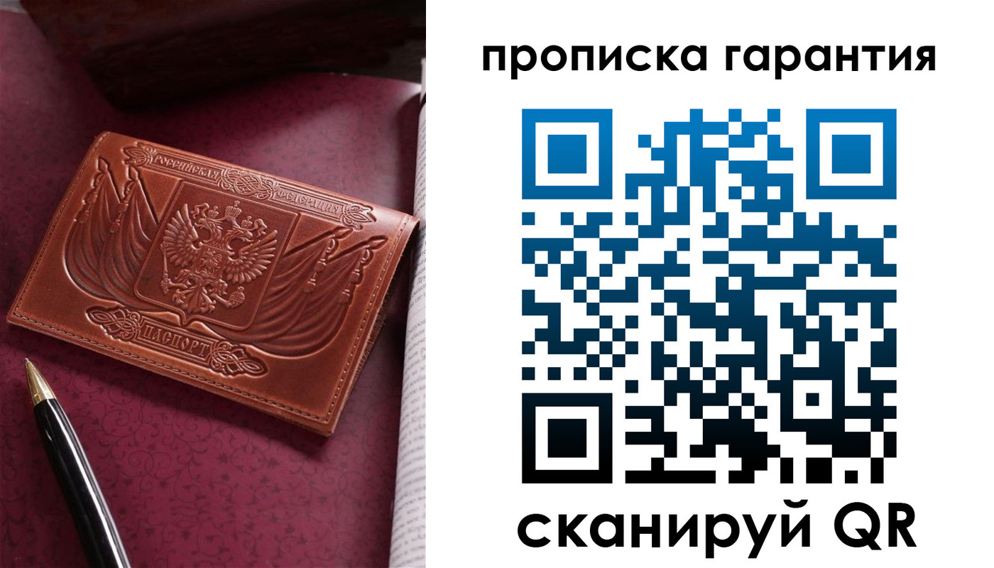 прописка поиск в Заполярном