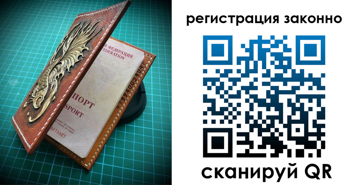 временная регистрация в квартире в Заполярном