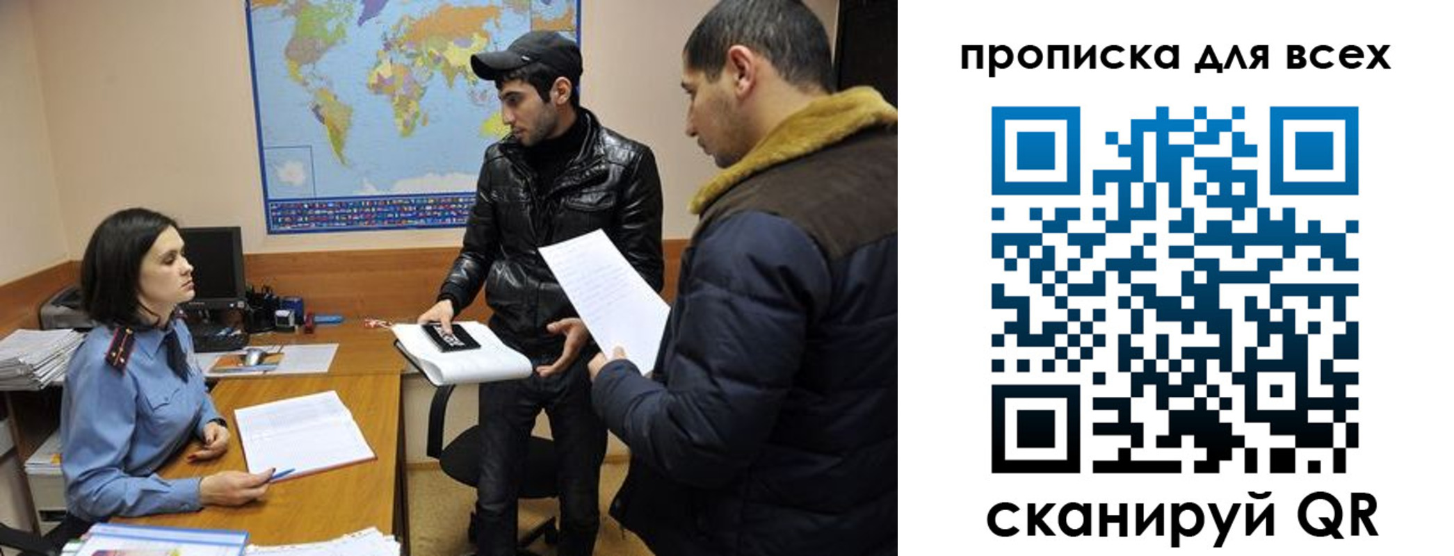 прописка для кредита в Заполярном