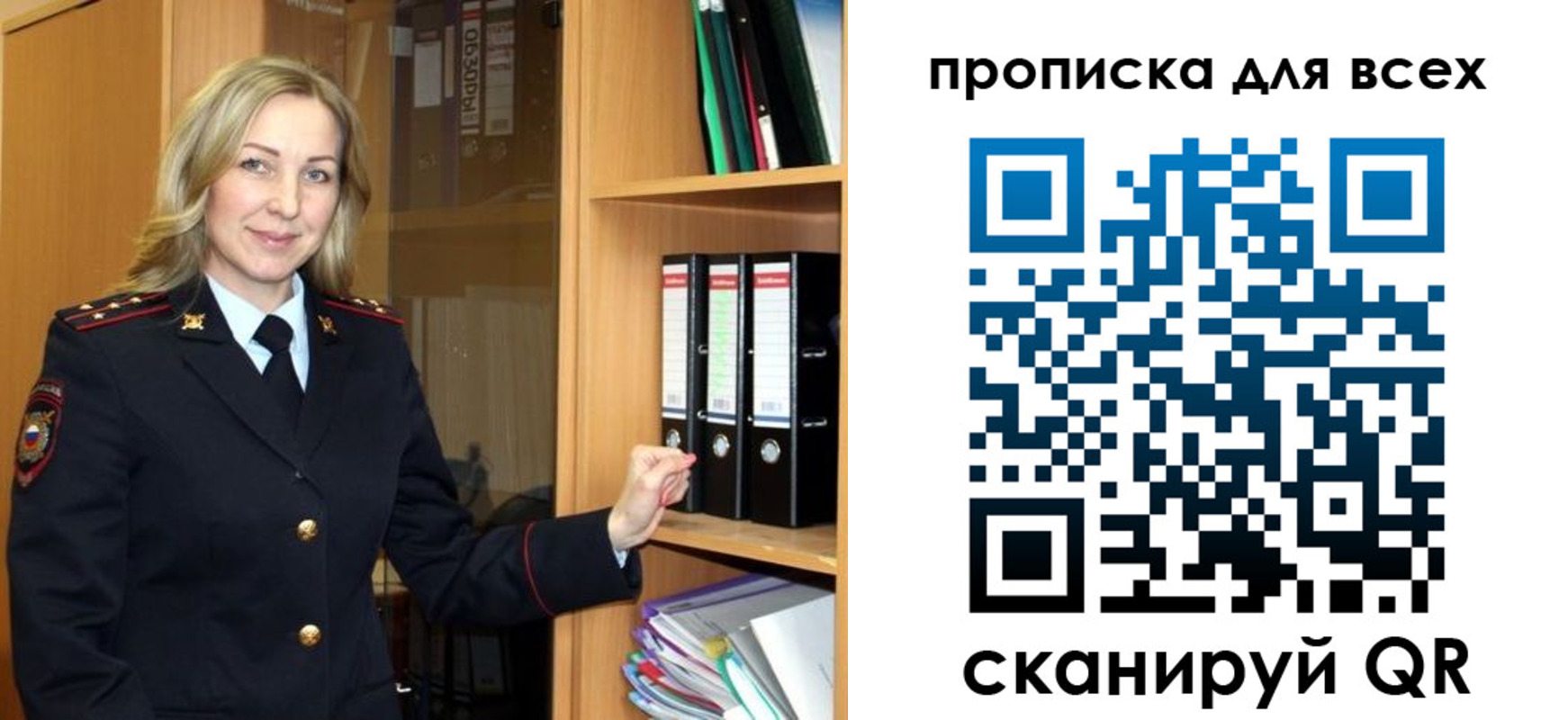 прописка для работы в Заполярном