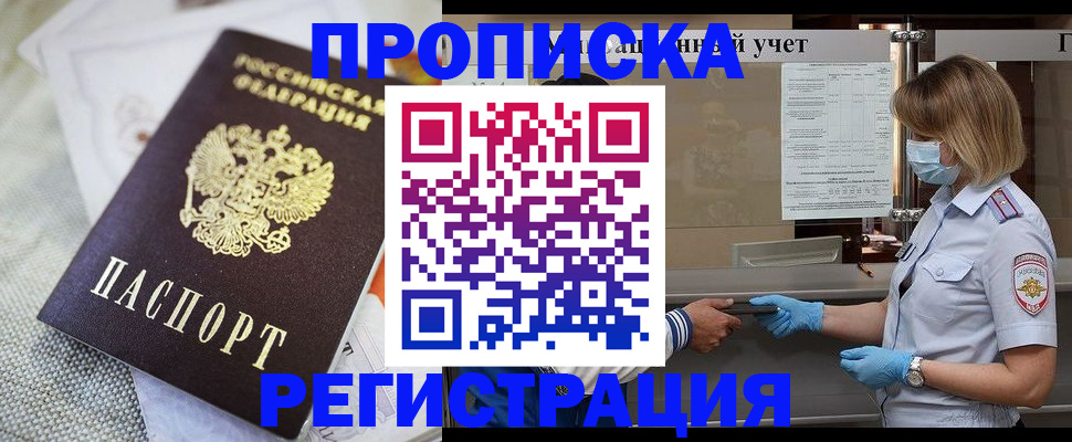прописка иностранных граждан в Заполярном