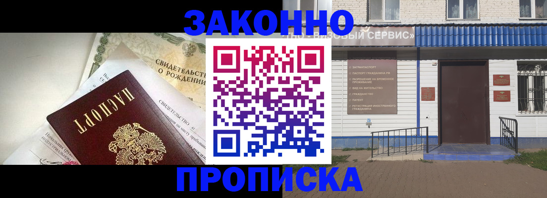 миграционный учет в Заполярном