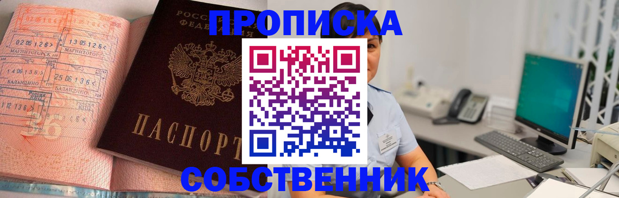 временная регистрация в Заполярном