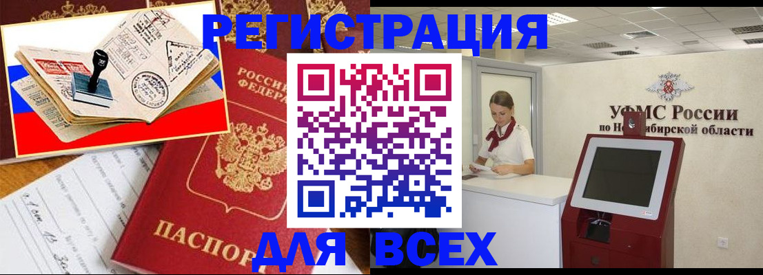 регистрация для школы в Заполярном